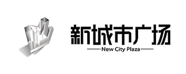 新城市广场