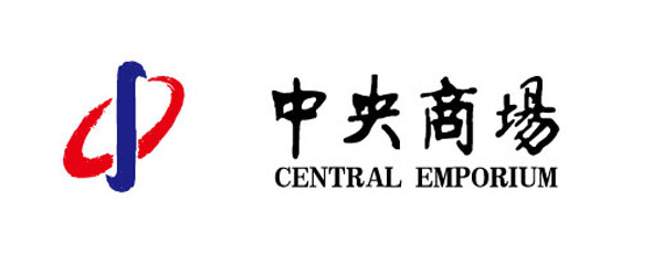 中央商场(新街口)